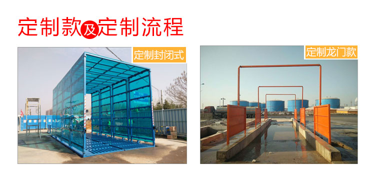 工程洗轮机.jpg